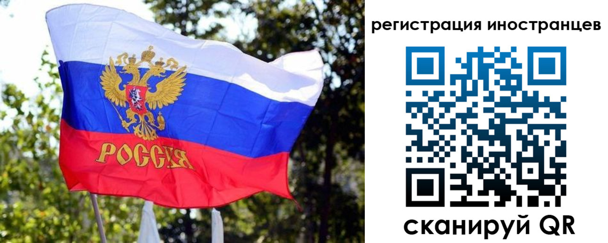 временная регистрация недорого в Советском