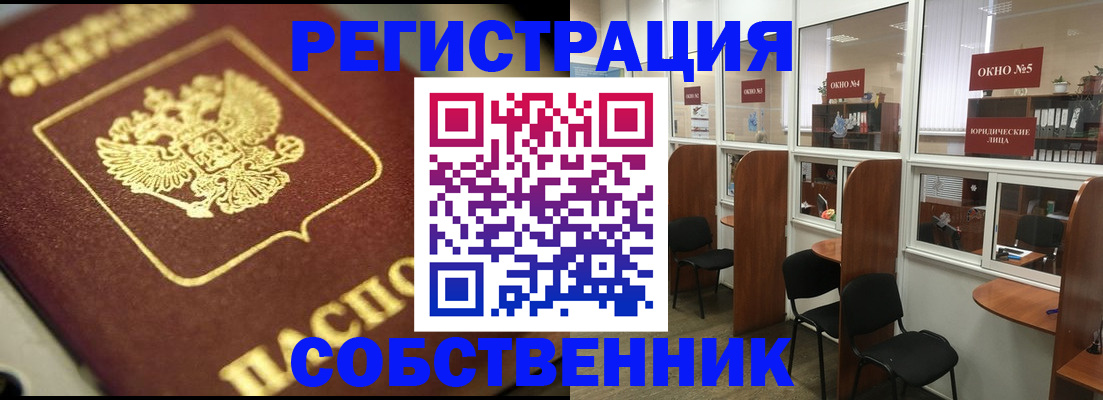 временная регистрация 2025 в Советском