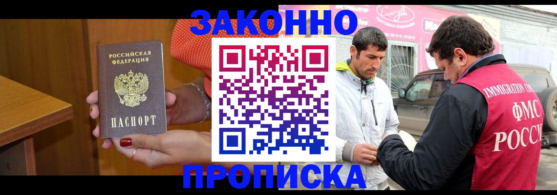 временная регистрация адрес в Советском