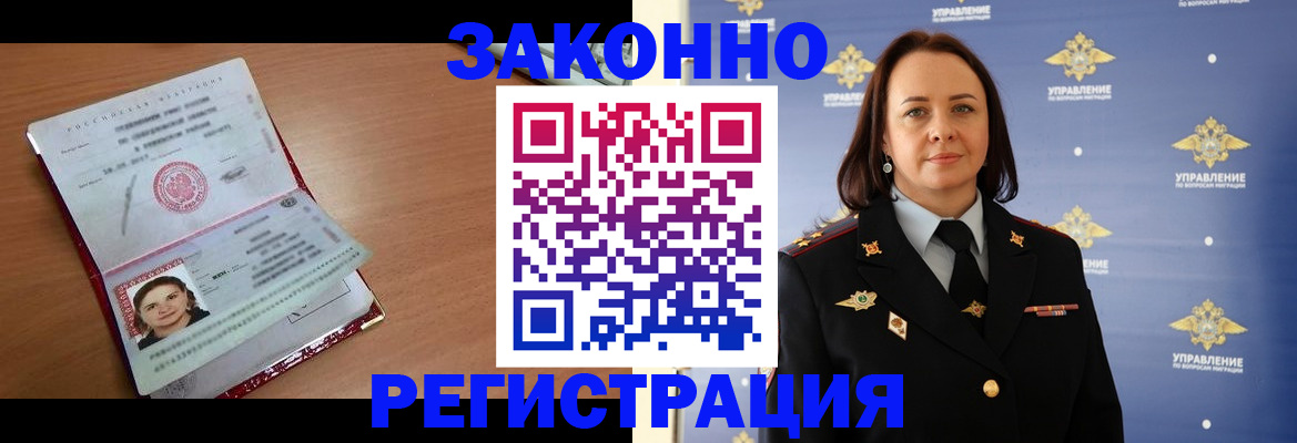 временная регистрация госуслуги в Советском