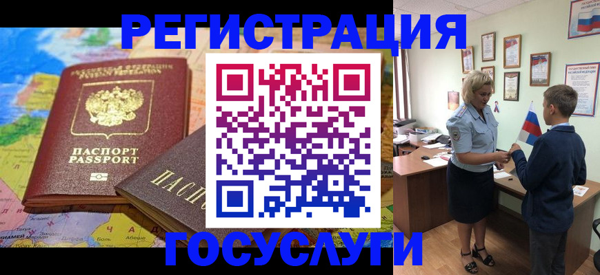 прописка законно в Советском